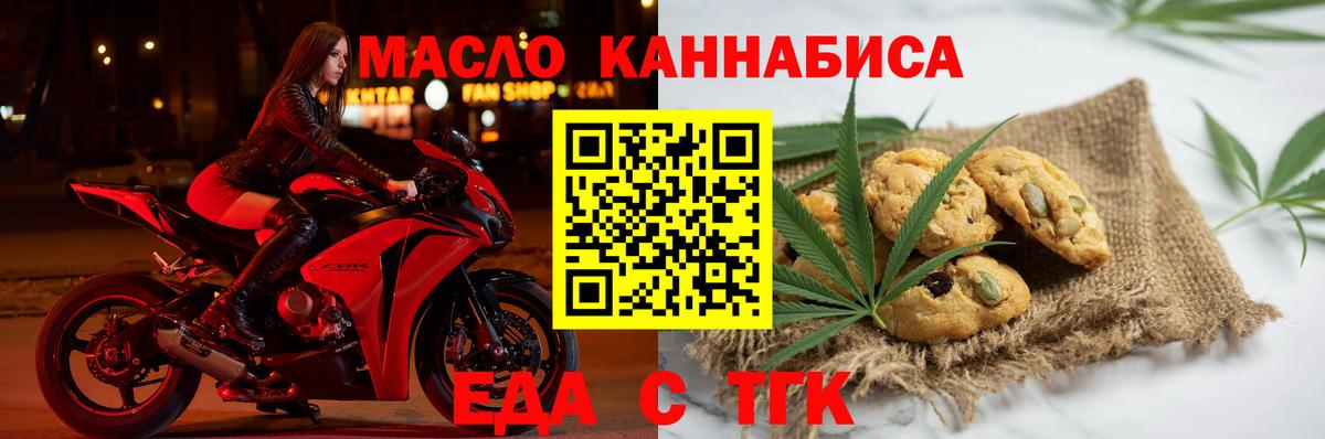 Волжский  Canna-Cookies марихуана  Вход с VPN 