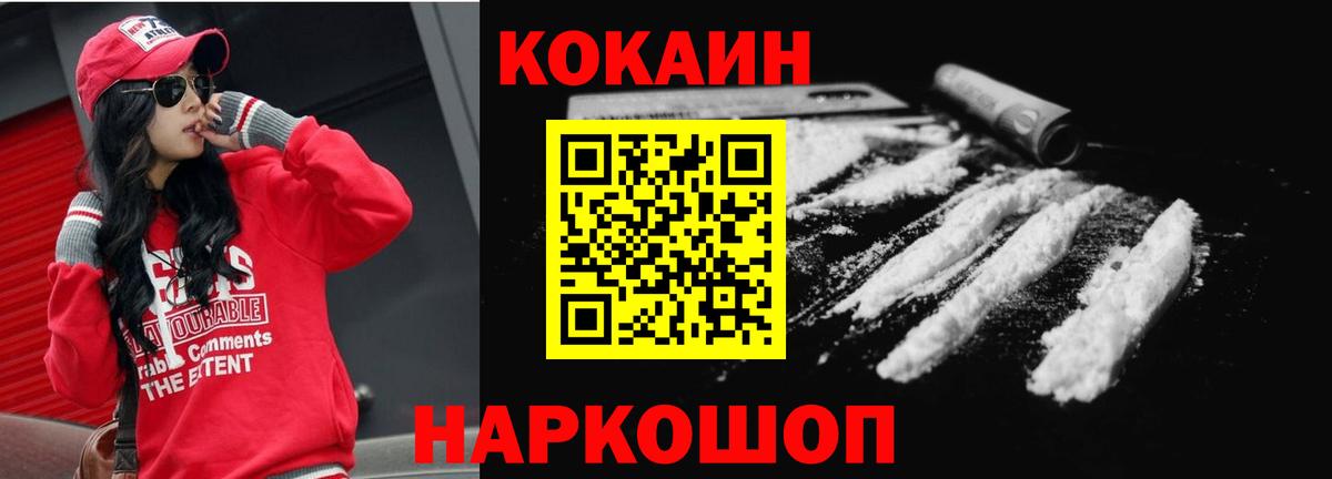 КОКАИН Колумбийский Волжский