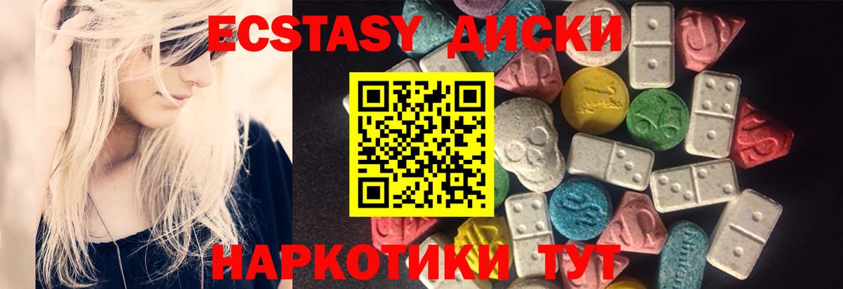 Волжский  ЭКСТАЗИ круглые  Ecstasy Punisher  Вход с VPN 