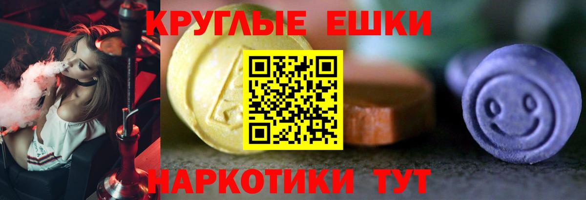 Экстази 300 mg Волжский