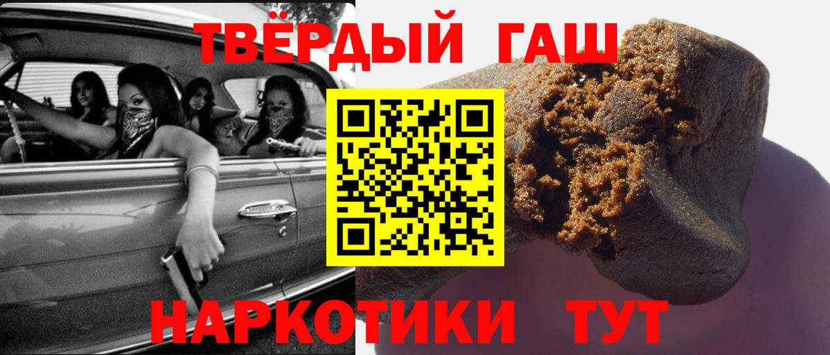 ГАШ убойный Волжский