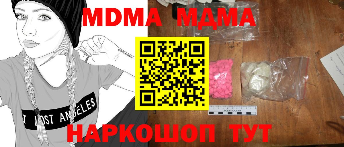 МДМА Molly  МДМА Molly  Волжский  Вход с VPN 