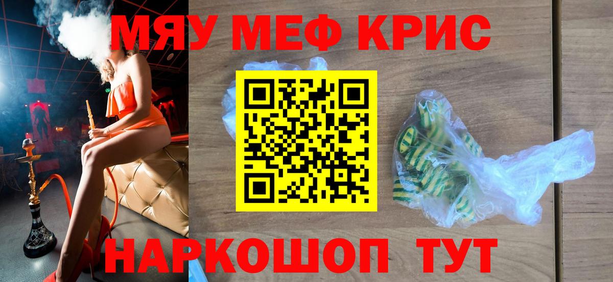 Меф мука Волжский