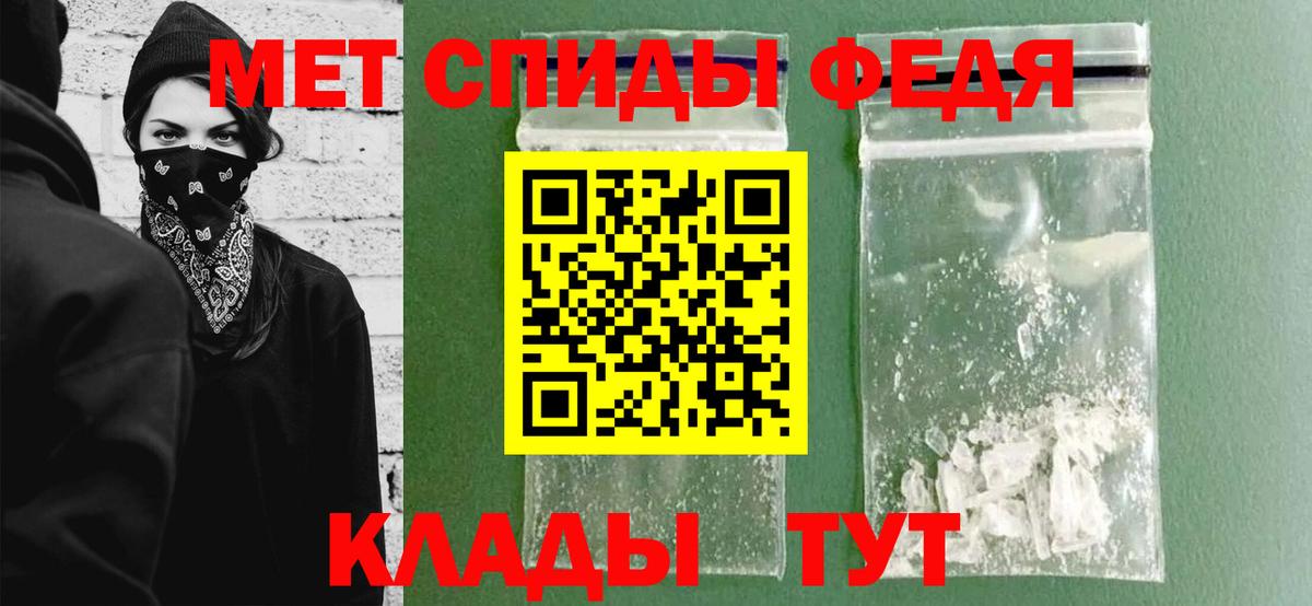 Волжский  Первитин кристалл  Вход с VPN  Первитин кристалл 
