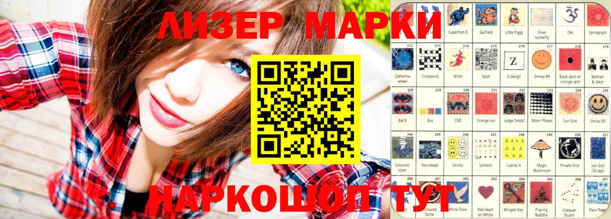 Волжский  Марки NBOMe 1,8мг  Марки N-bome  Марки NBOMe 1,8мг  Вход с VPN 