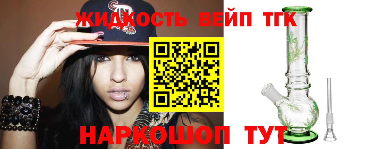ТГК THC oil Волжский